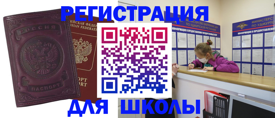 временная регистрация для всех в Звенигороде